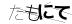 CAPTCHA